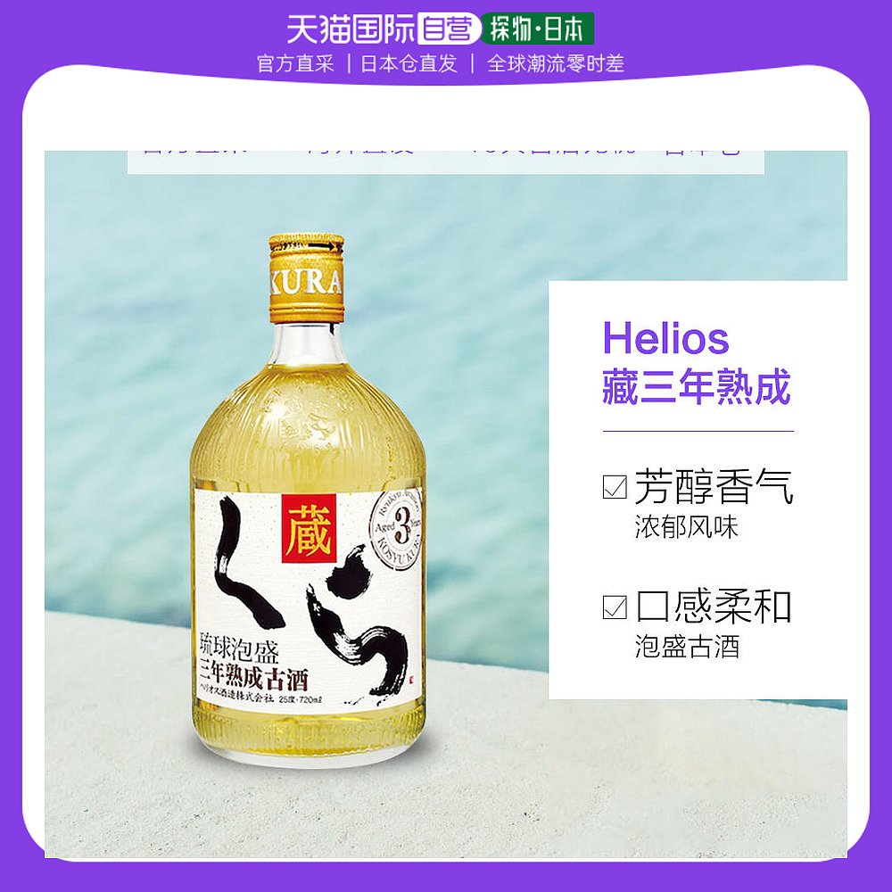 全3色/黒/赤/ベージュ 泡盛 古酒 2本セット 33年超 | tatihome.com