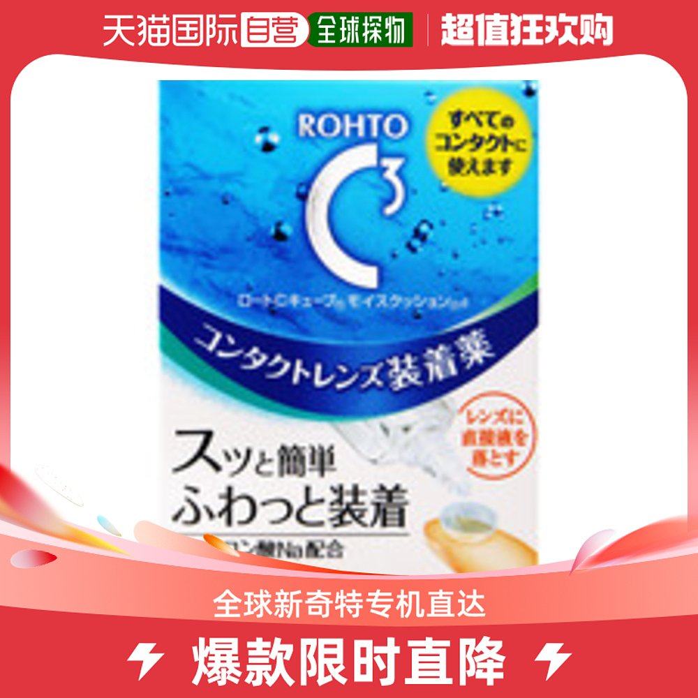 Japan Direct Mail Japan Direct Mail Ledun Pharmaceuticals ROHTO Contact Lenses Wash Eyedrops 10ml Sendai City-Taobao