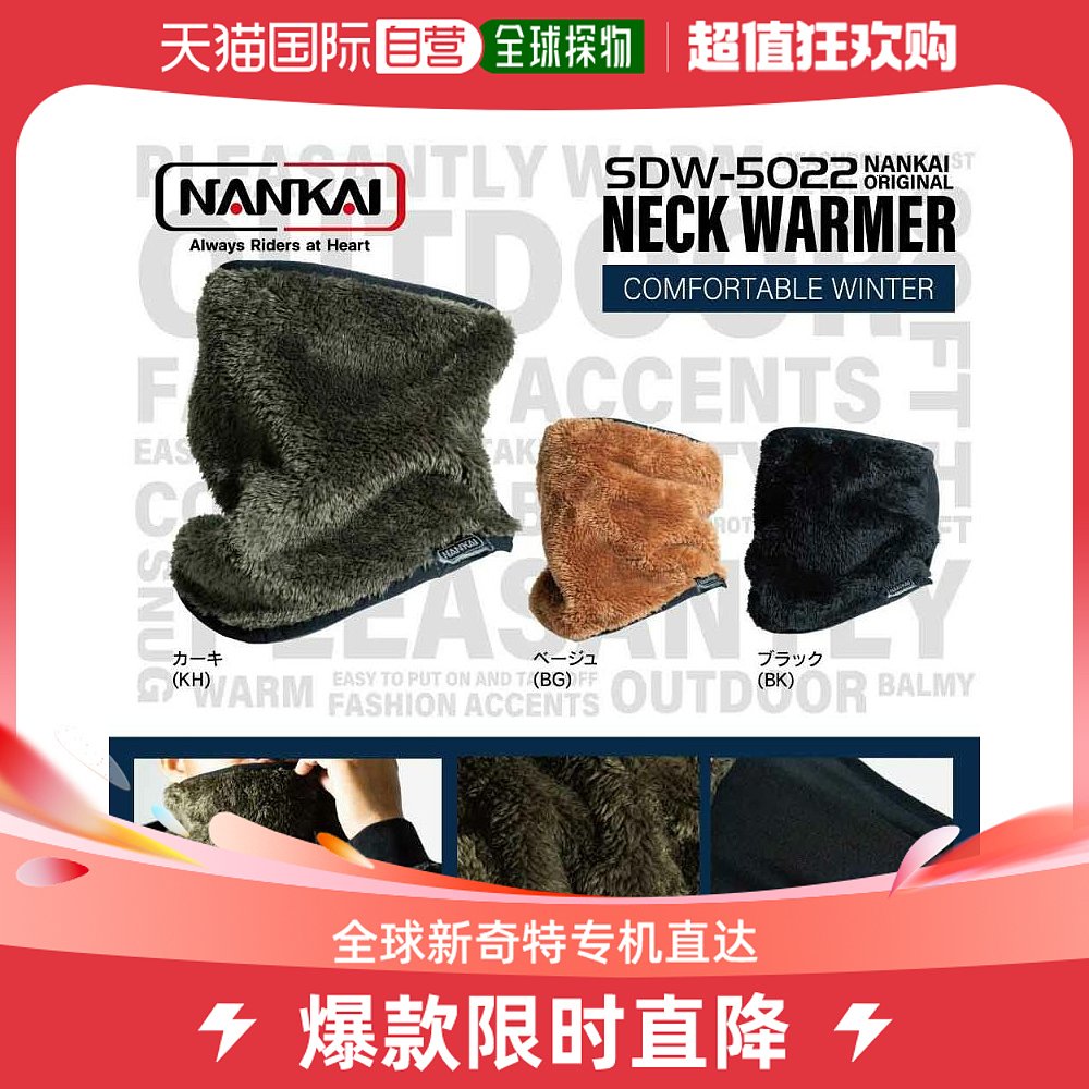 Japanese straight Postnankai men and women universal scarf shawl-Taobao