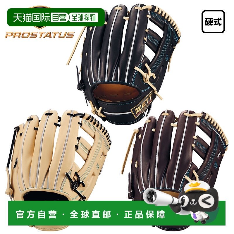 ✨硬式用/大人用✨ZETT PRO STATUS 内野手 日本製ZETT PROSTATUS ORDER BPROG760 金標硬式最高階內野手套