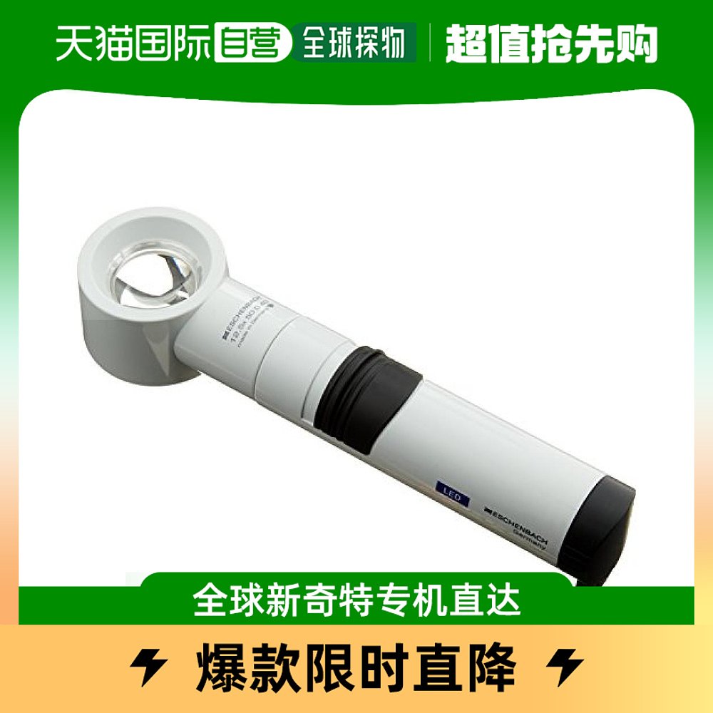 (Japan Direct mail) Eschenbach Iview Bab positioning light magnifier 12 5x35 mm 1557-7-Taobao