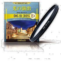 (Direct mail from Japan) Marumi lens light source cross filter to shoot gorgeous night scenes 37mm DHG 8X