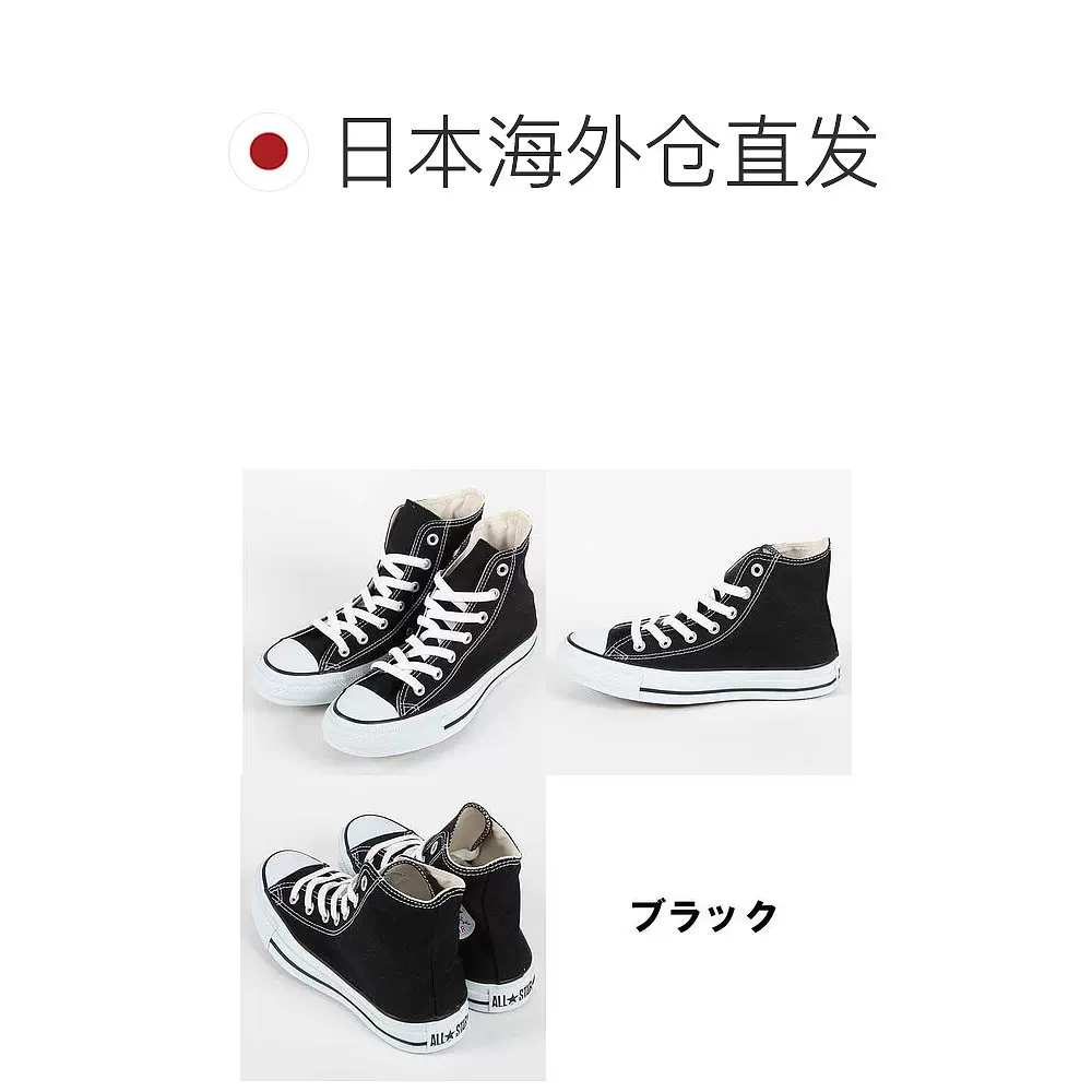 Японская прямая почта CONVERSE классика классика классика канвасовые мужские кроссовки для отдыха, спортивные кроссовки в паре