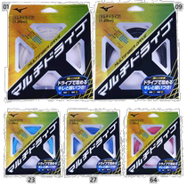 Japan direct mail Mizuno mens and womens multi-fiber driven soft tennis soft tennis supplies line single product accessories