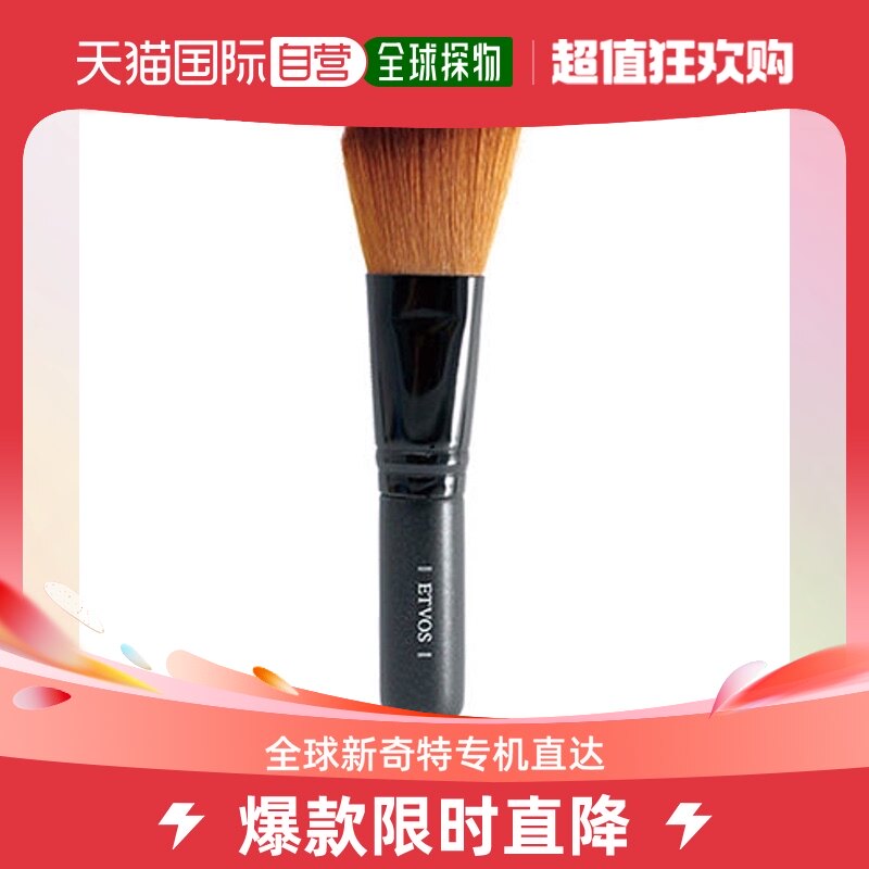 Japan Direct Mail ETVOS Loose Powder Brush-Taobao
