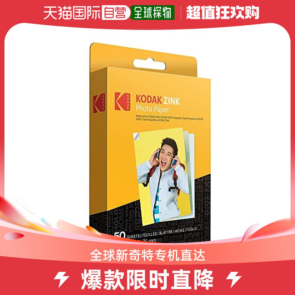 (JAPAN DIRECT MAIL) KODAK ZINK PHOTO PAPER 2-inch x 3-inch white 50-pack scrapbook-Taobao