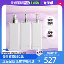 (Direct mail from Japan) Yamazaki Yamazaki Bathroom liquid container white 3 pieces 5210 4258 426