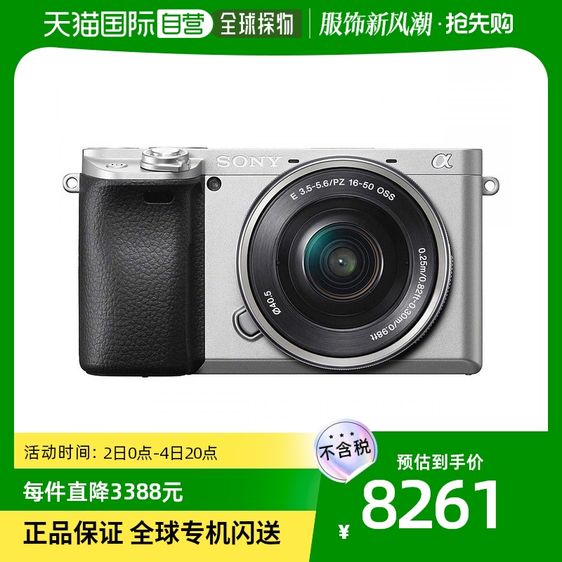 (Japan Direct Mail) Sony Sony Digital Camera Mirrors Single Lens Camera Operation Simple Perspective Clarity-Taobao