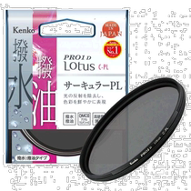 (Direct mail from Japan) Kenco PL filter 37mm improves contrast eliminates reflections waterproof and oil-proof coating 02