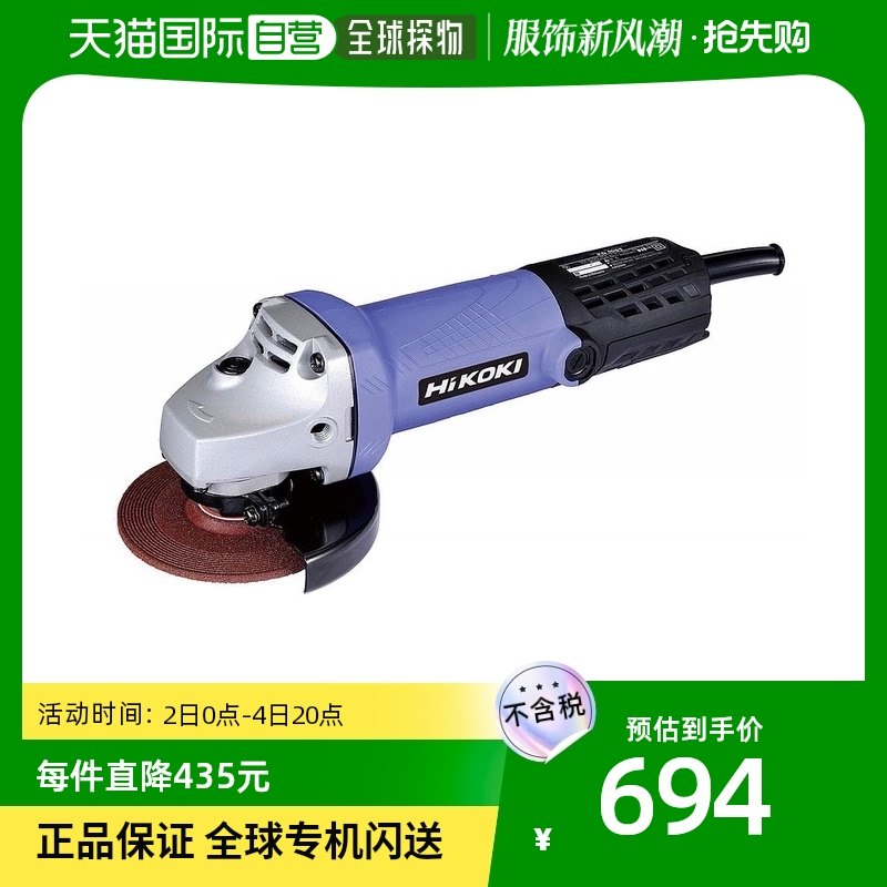 (Japan Direct Mail) HiKOKI OLD DAYS WORK MACHINE ELECTRICAL ELECTRIC ANGLE MILL FG10ST-Taobao