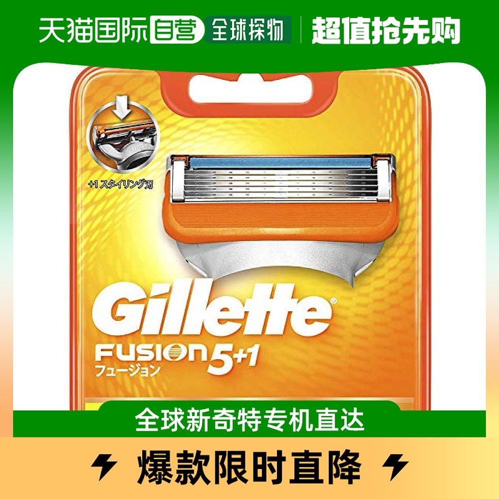 (Japan Direct Mail) Gillette Guillefusion 5 1 Replacement Cutting Edge 8 Clothing * 2-Taobao
