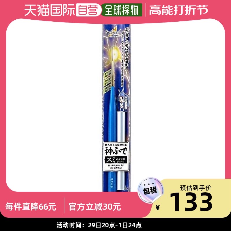 (Japan Direct Mail) God's Hand God's pen series (with cover) GH-BRSP-SI model with painted pen-Taobao
