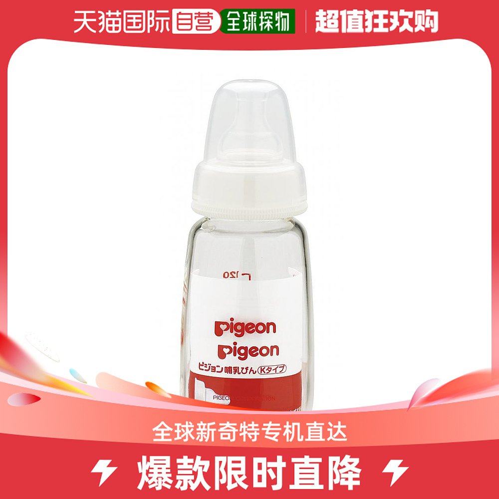 (Japan Direct mail) Pigon K-type bottles transparent 120ml Lactation-Taobao
