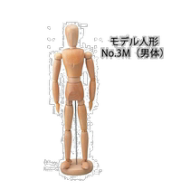 Japan Direct Mail Holbein Doll No. 3 (Male and Female)