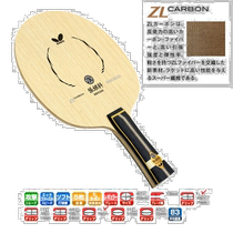 BUTTERFLY table tennis racket Zhang Jike ZLCFlare 36551 butterfly