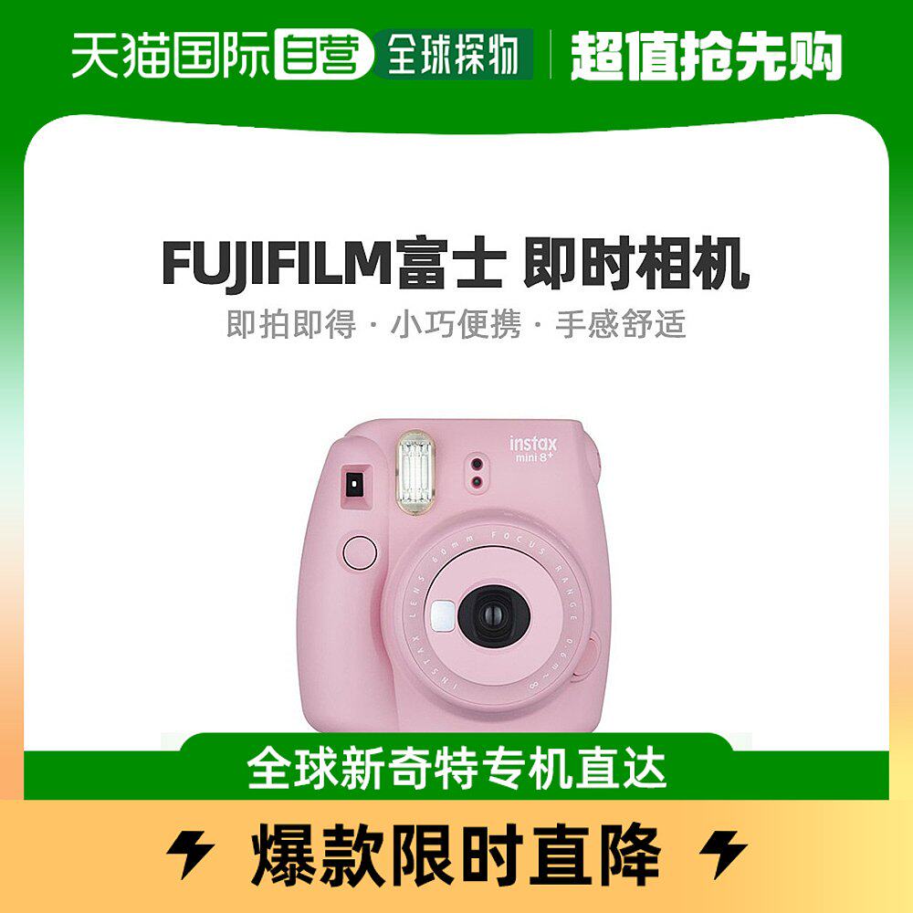 (JAPAN DIRECT MAIL) FUJIFILM FUJI INSTANT CAMERA Instaxmini8 with near-shot hand strap-Taobao