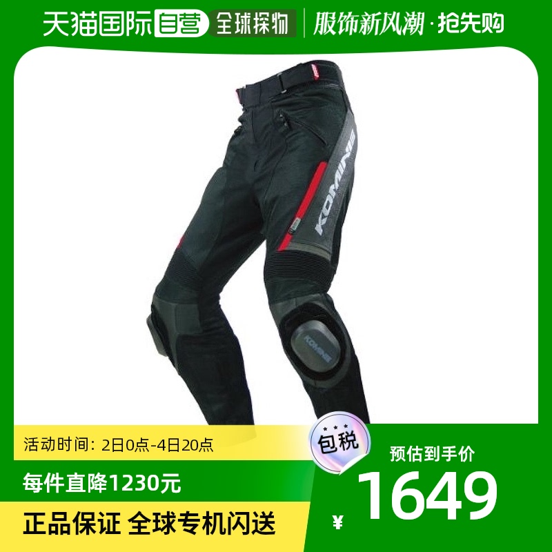 (Japan Direct Mail) KOMINE Motorcycle With Accessories Anti-Fall Pants Protection Knee Warm Black LPK-7177-Taobao