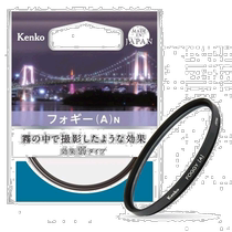 KENKO Ken high filter lens filter 67mm soft effect 367902 waterproof