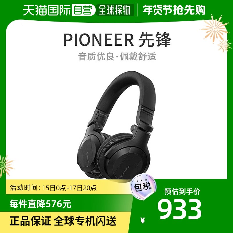 (Japan Direct Mail) Pioneer Pioneer DJ Wearing Headphones Black Sound Quality Wear Comfort-Taobao