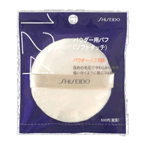Japanese direct mail Shiseido powder puff soft touch powder puff 124