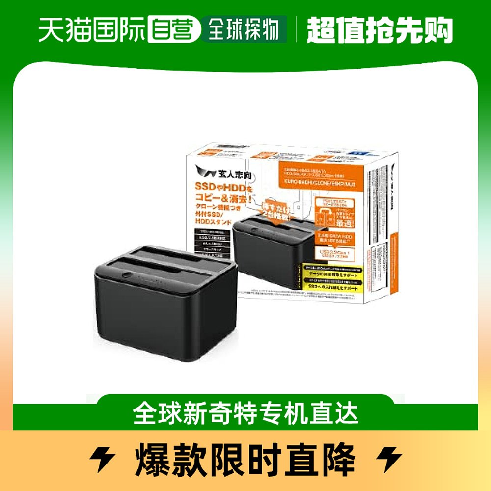 (Japan Direct Mail) Xuanshi to carry 2 KURO-DACHI CLONE ESKP-Taobao to HDD SSD bracket