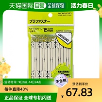(Japan Direct mail) Guoyu Kokuyo loose-leaf folder binding clip button plastic to make 10 FA-115N