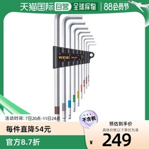 Direct mail from Japan wise universal hexagonal wrench set ball head hardware handle handle