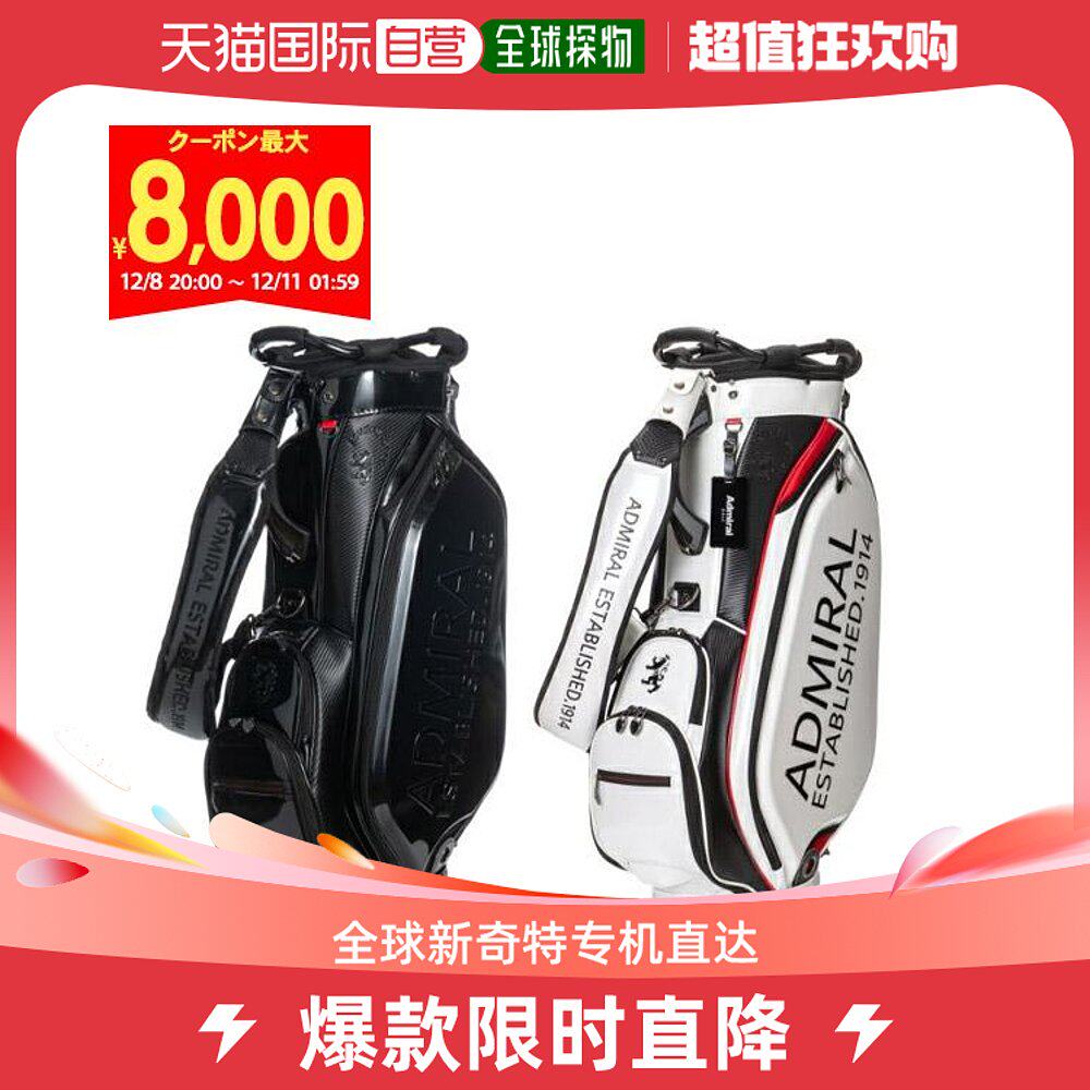 Japan Direct Mail Admiral Golf ADMG2BCT Performance Bracket Ball Boy Bag Admiral Golf-Taobao