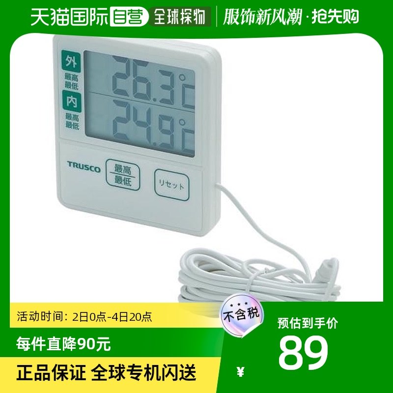 Japan Direct Mail Japan Direct purchase of TRUSCO indoor outdoor thermometer IOT-2070-Taobao