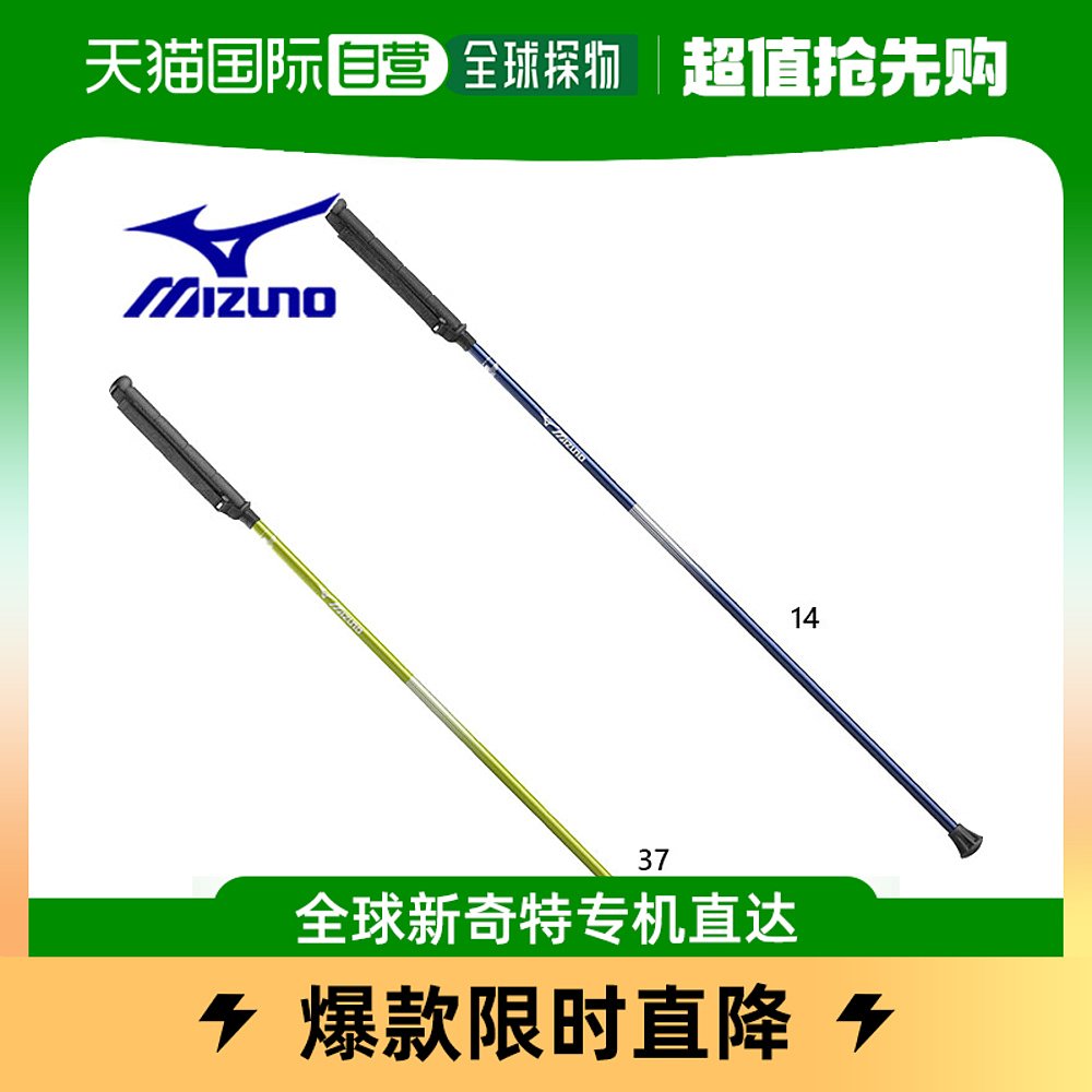 Japanese direct mail Mizuno Meijin thick male style female cane C3JTP330 -Taobao