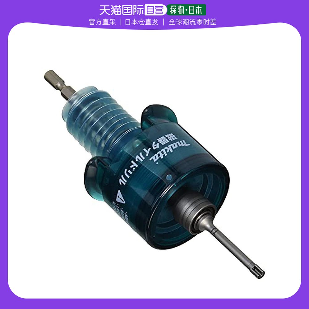 (Japan Direct Mail) Makita Shetian Five Gold Tools Tile Drill A-61743 time-saving and labor-saving workmanship-Taobao