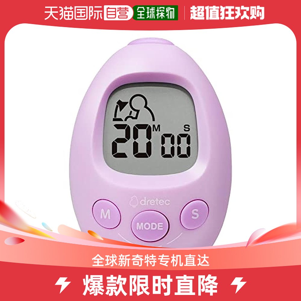 (Japan Direct Mail) Dretec Dolico Timer Purple T-601PP-Taobao