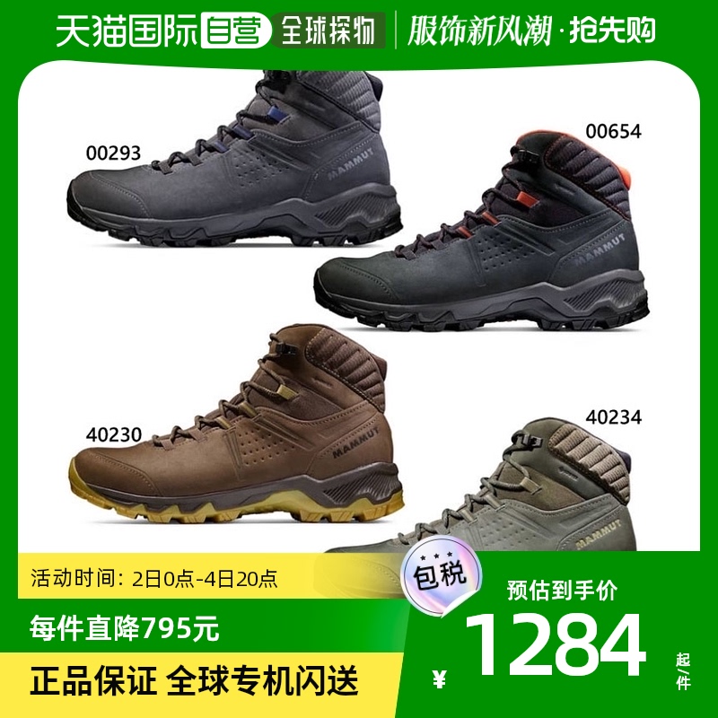 Japan Direct mail Mammut men's Mercurry 4 Mid Gore-Tex Mercury IV Mid GT-Taoba