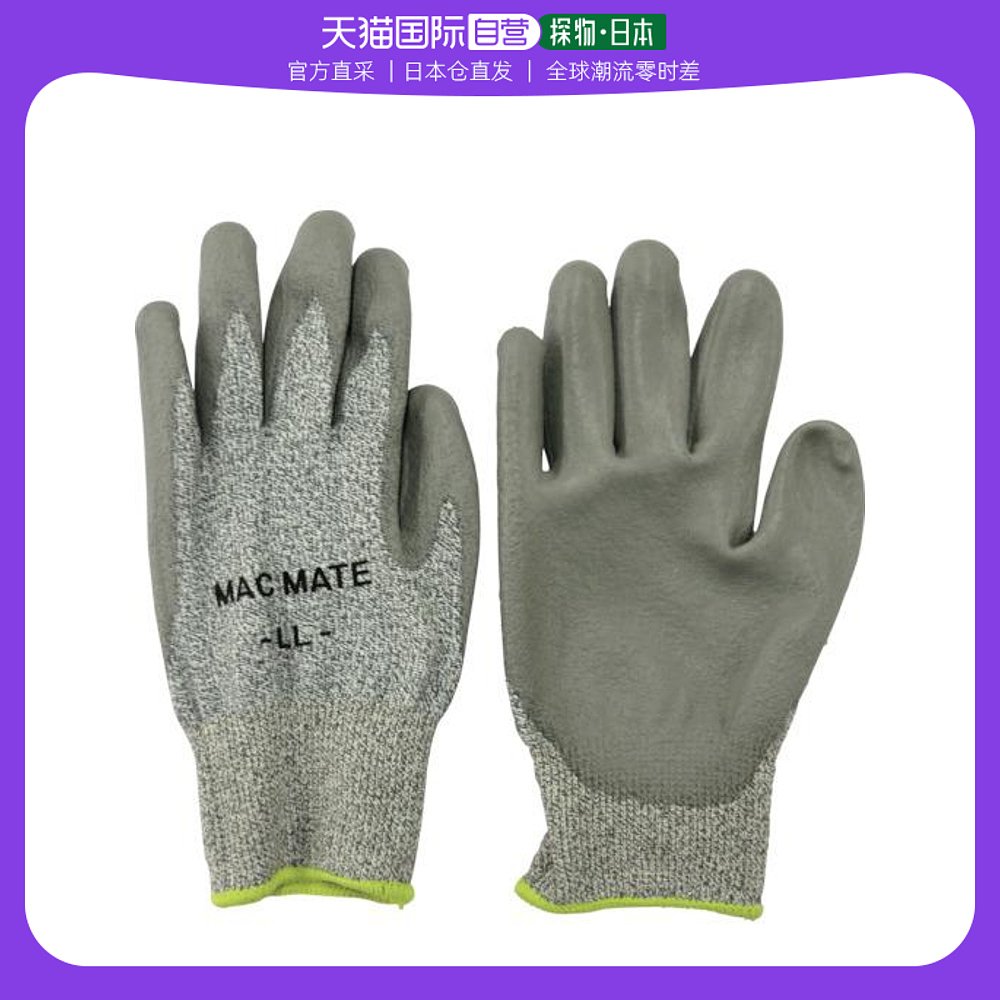 Japan Direct mail Japan direct purchase of MAX anti-cut PU coated gloves LLMT985 LL-Taobao