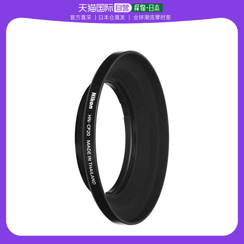 (Japan Direct Mail) Nikon Nikon 3C Digital Accessories Camera Shade Inner Wall Anti-Reflective Protection Mirror-Taobao