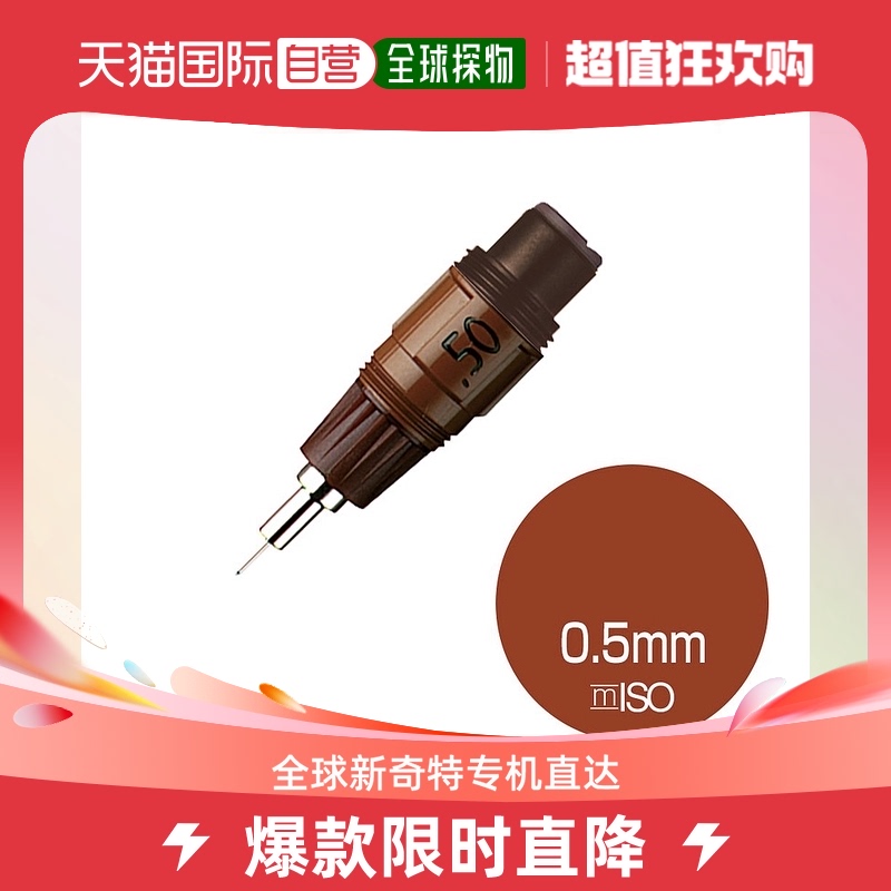 Japan Direct Mail Rotring German Red Ring Needle Pen pen head hand-drawn pin replacement pen point-Taobao