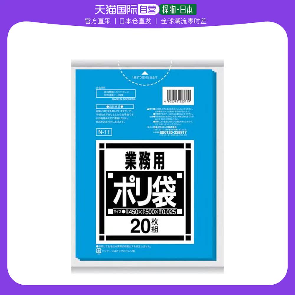 Japan direct mail Sanipak garbage bag blue 20 sheets easy to contain everyday convenient carry-Taobao