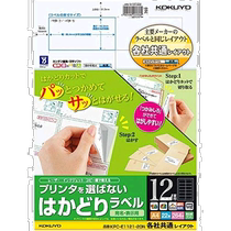 (Direct mail from Japan) Kokuyo Universal printer label stickers 12 stickers 22 sheets KPC-E1121-2