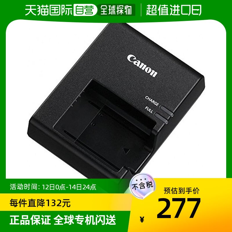 (Japan Direct Mail) Canon Canon Digital Camera Charger Camera Photographic Battery Charger LC-E10-Taobao