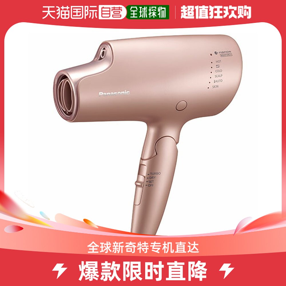 Japan Direct mail Panasonic EH-NA0G-P nourishing pink hair dryer Nano Care EHNA0GP-Taobao