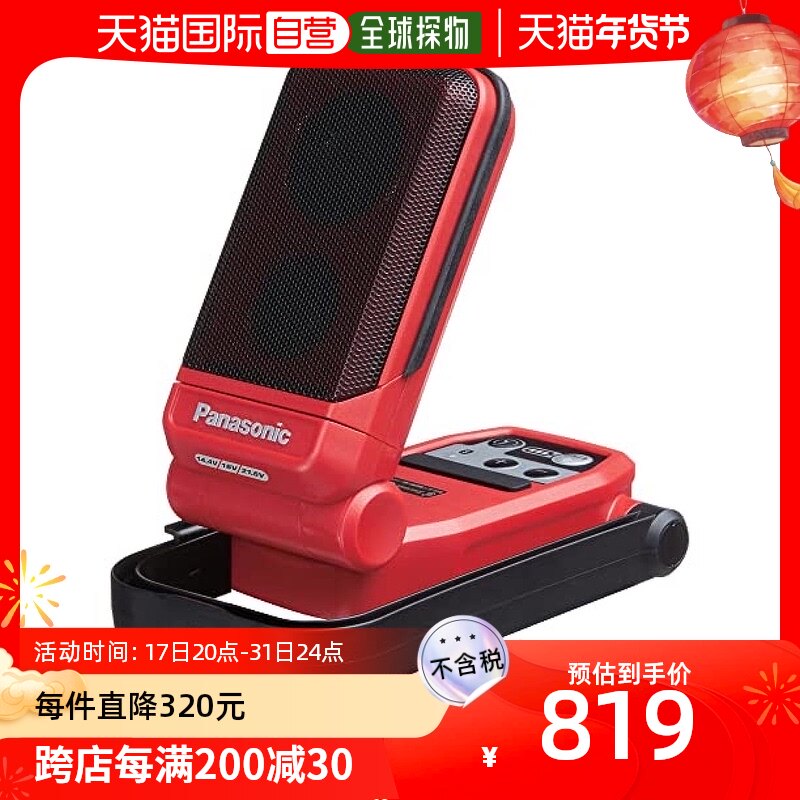 (Japan Direct Mail) Panasonic Panasonic Intercom Wireless Charging Intercom EZ37C5-R Small Poo-Taobao