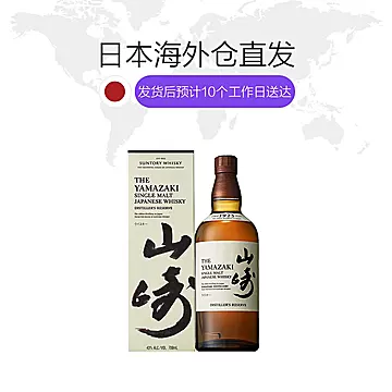 三得利山崎1923年威士忌700ml*2附礼盒[10元优惠券]-寻折猪