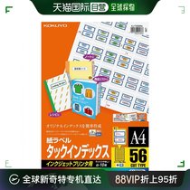 (Direct mail from Japan) KOKUYO Inkjet Printing Label Sticker Index Sticker 56 Sides Blue KJ-T692NB