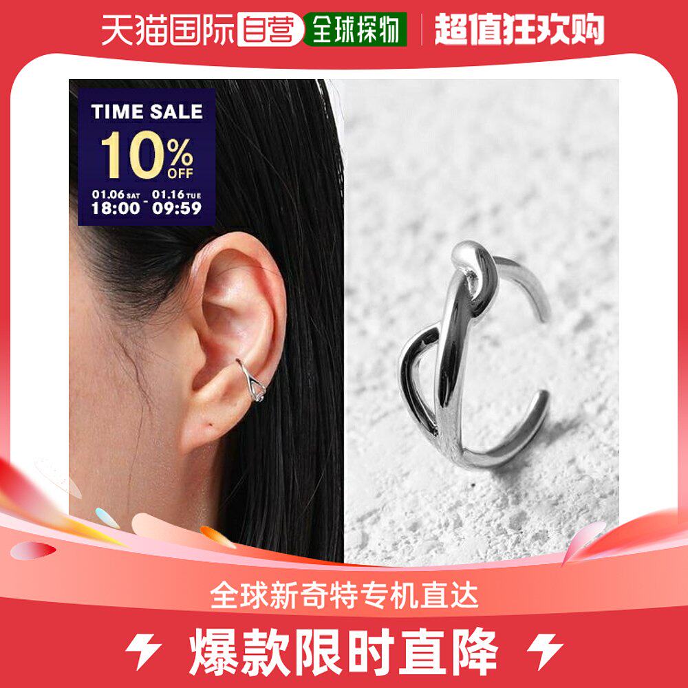 Japan direct mail MARIA BLACK Maria earbone clip 200156AG ladies twisted ring silver-Taobao