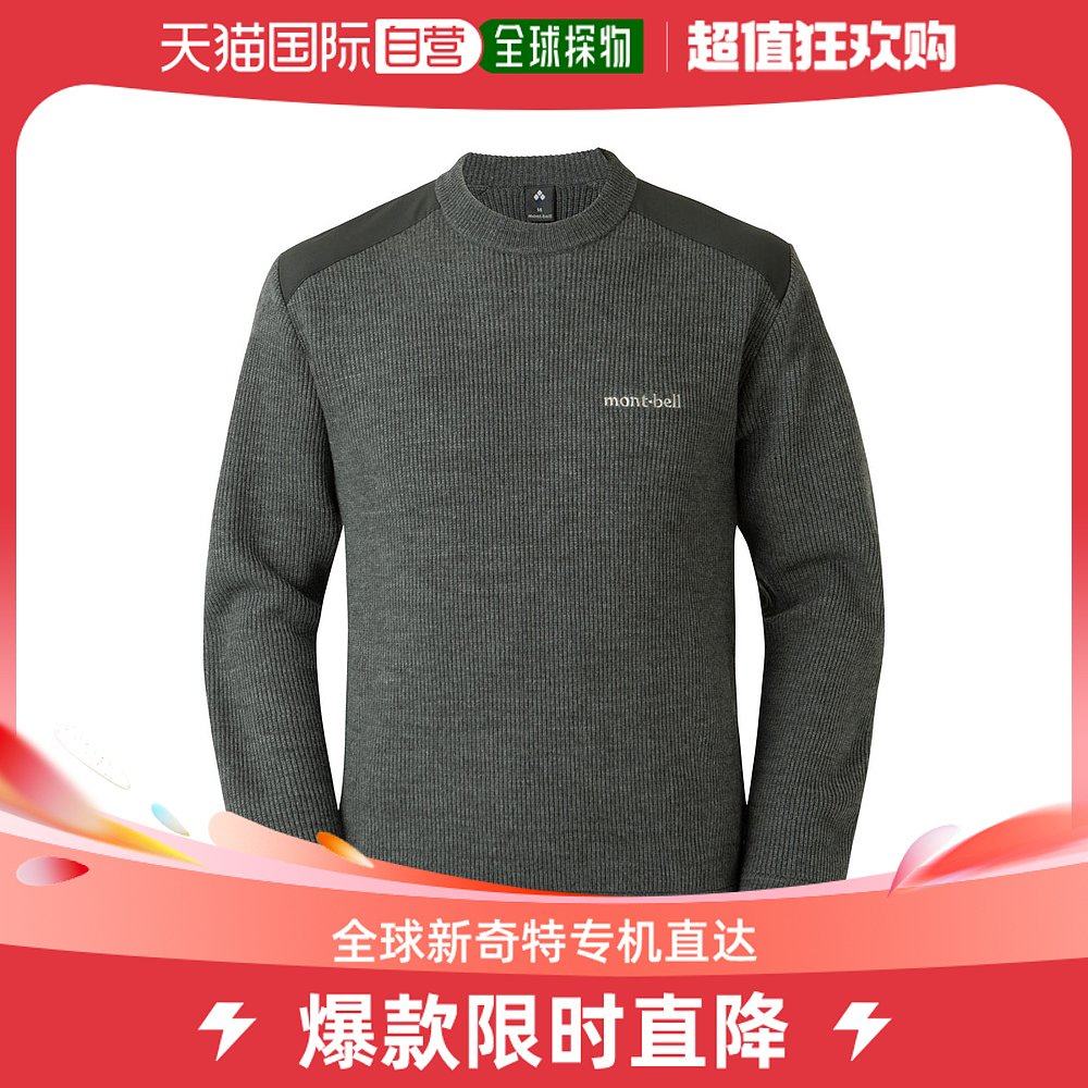 Day Tide Running Leg Montbell Men's Style Round Collar Sweater-Taobao