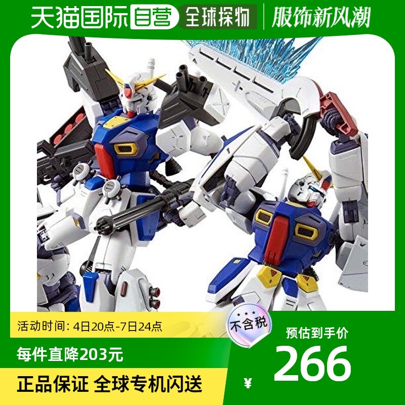 (Japan Direct Mail) MG 1100 ratio Handheld F90 Dedicated Task Pack D - &G models Wandai-Taobao