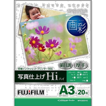 (Japanese direct mail) Fuji FUJIFILM silk paper thick paper type A3 20 Zhang WPA320HIC