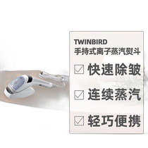 Japan direct mail TWINBIRD portable handheld ion steam iron SA-4085W