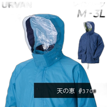 Self-operated｜Raincoat top and bottom set for men and women URVAN standard Shihui raincoat fully lined mesh raincoat medium