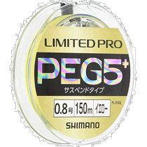 (日本直邮)禧玛诺 LIMITED PRO PE G5+悬挂式 150m 0.8号黄色钓